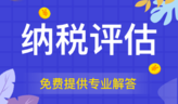 A、B、M、C、D，知道纳税信用评价结果对企业有多重要吗？